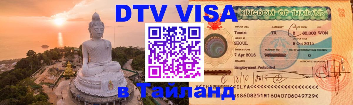 Оформление DTV визы под ключ: стоимость и тарифы, только загранпаспорт - 